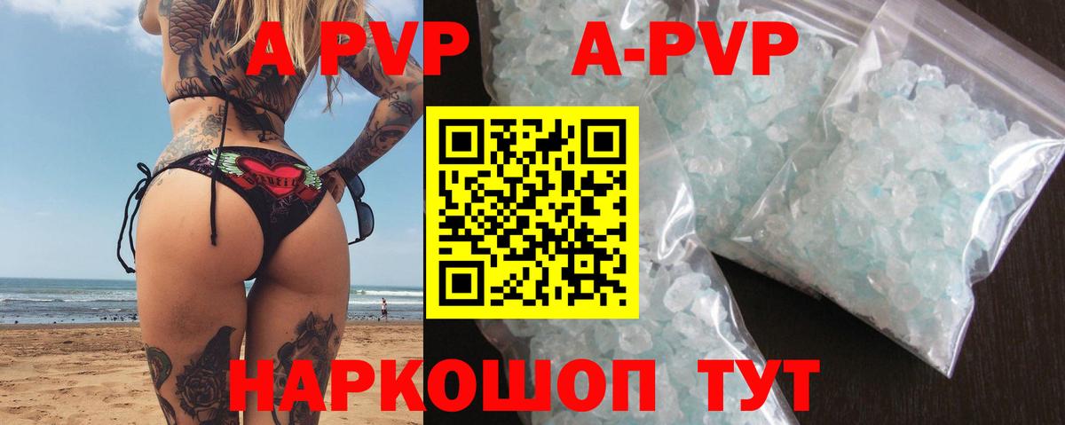 Alpha PVP Соль  Вход с VPN  цена   Ярцево  A-PVP СК 