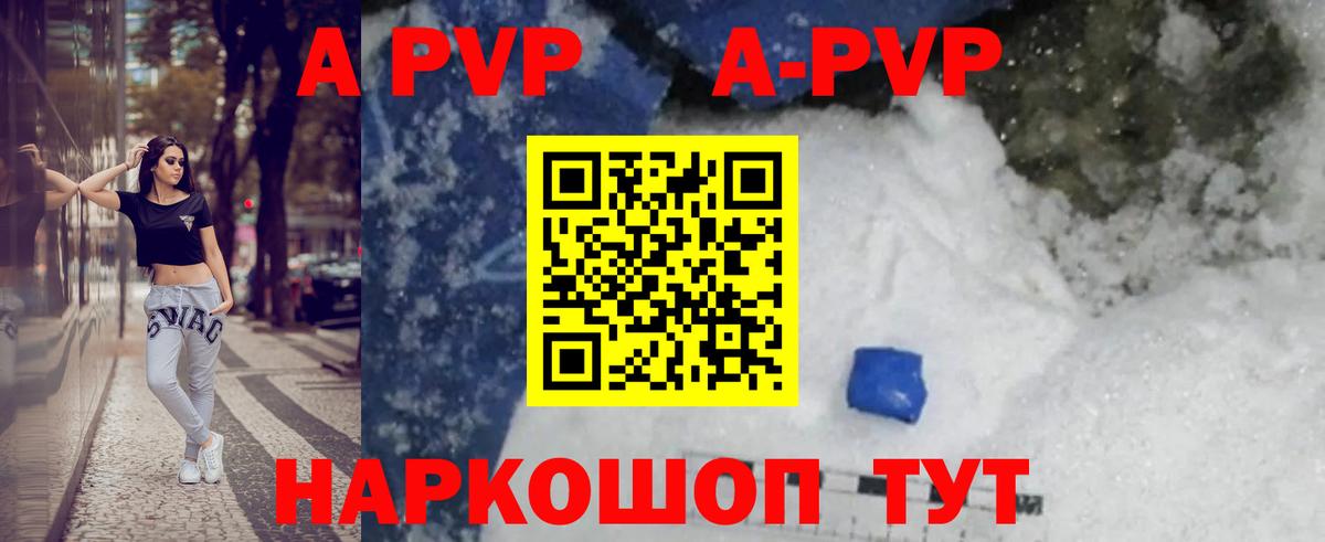 Альфа ПВП СК КРИС Ярцево