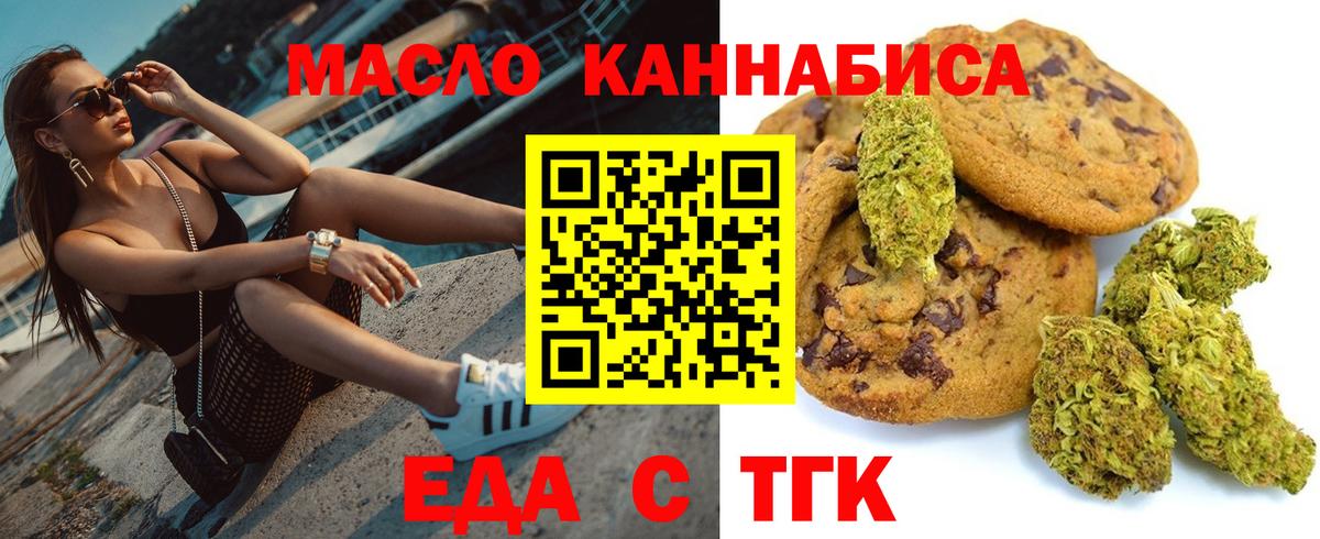 Cannafood конопля  Вход с VPN  Ярцево 