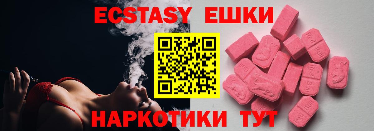 Экстази ешки  Вход с VPN  Ecstasy таблы  Экстази  Ярцево 