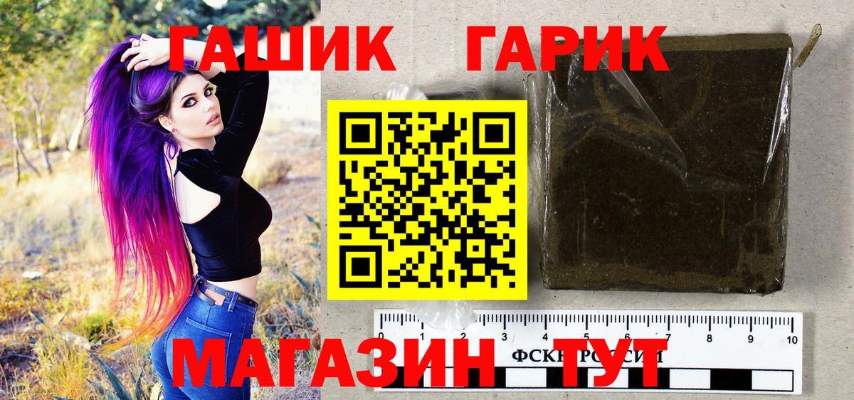 Гашиш  Вход с VPN  ГАШ хэш  Ярцево  Гашиш хэш 