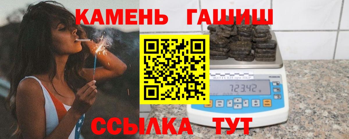 ГАШИШ индика сатива Ярцево