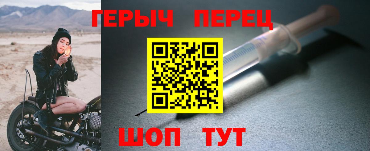 Героин герыч Ярцево