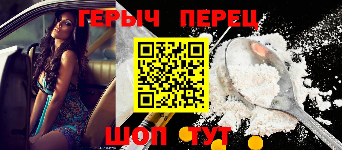 Ярцево  Героин VHQ  Героин  Вход с VPN 