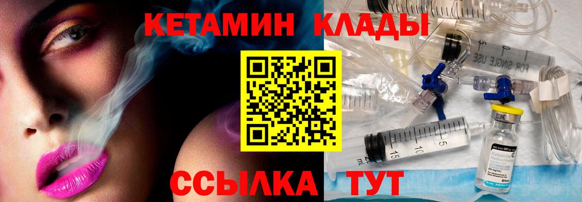 КЕТАМИН ketamine  КЕТАМИН VHQ  Вход с VPN  Ярцево 