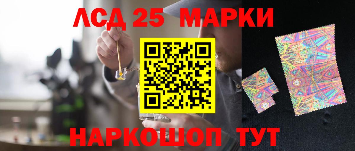 Лсд 25 экстази кислота Ярцево