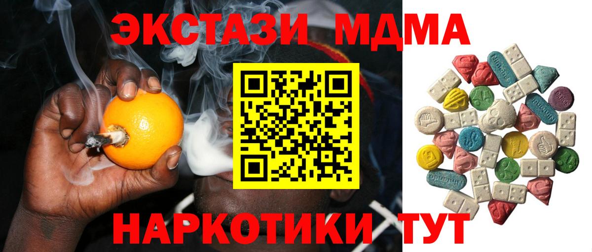 Ярцево  МДМА crystal  МДМА  Вход с VPN 