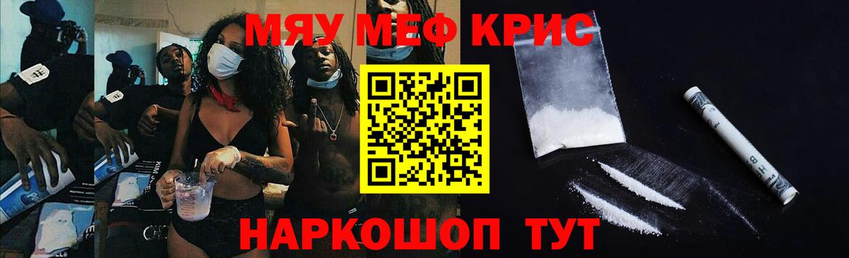 Меф мяу мяу  Вход с VPN  Мефедрон  МЯУ-МЯУ 4 MMC  МЯУ-МЯУ  Ярцево 