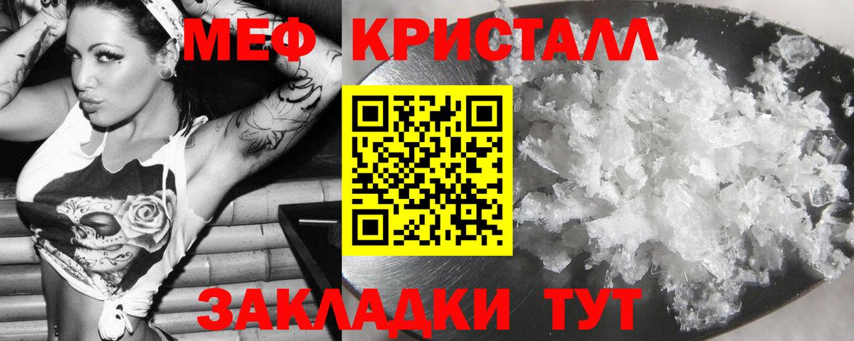 Меф мяу мяу мука Ярцево