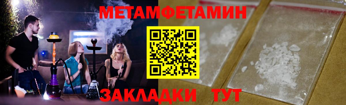 Метамфетамин винт  Метамфетамин винт  Вход с VPN  Ярцево 