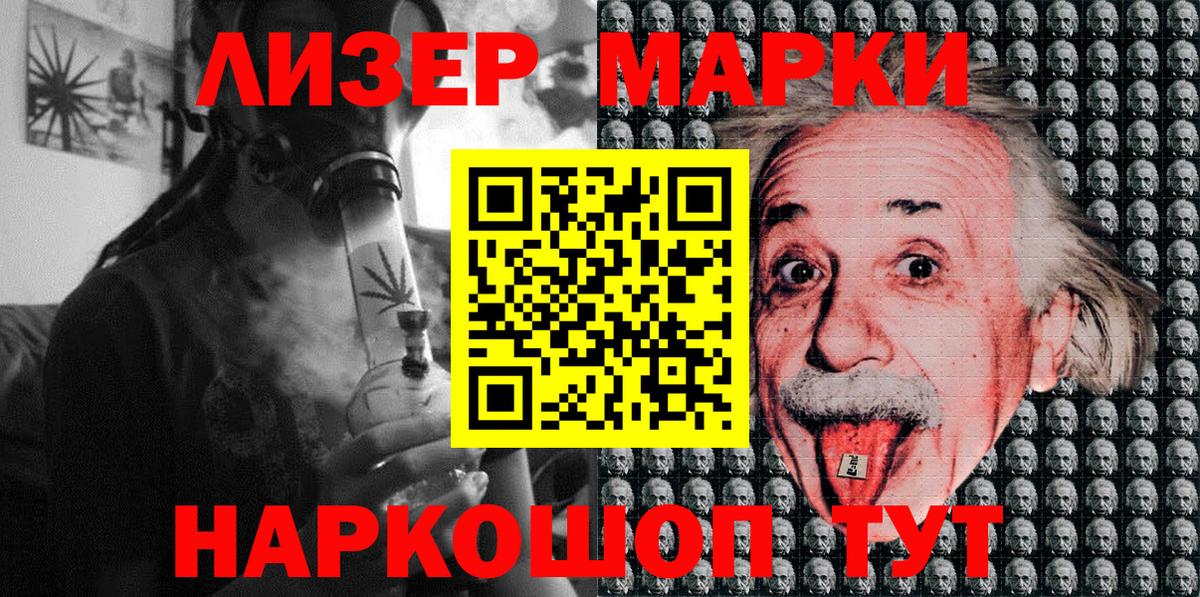 Марки 25I-NBOMe 1,8мг  Вход с VPN  Ярцево 