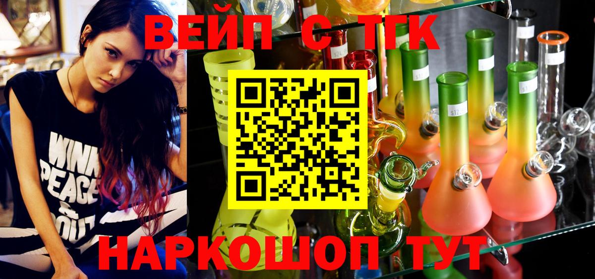 Дистиллят ТГК Wax  Вход с VPN  ТГК вейп  Ярцево 